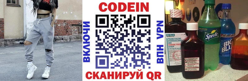 Codein Purple Drank  Дубна 